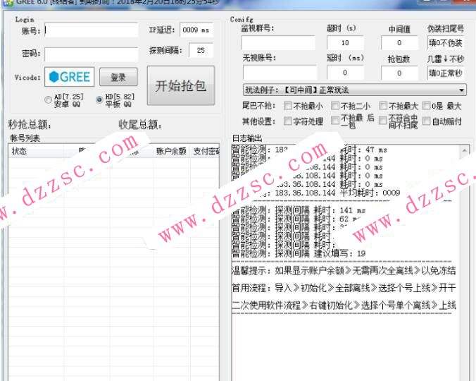 qq秒抢免费版(秒挂抢红包下载)