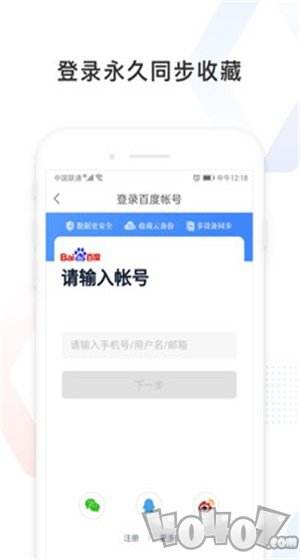 百度app下载最新版(百度app免费下载安装最新版)