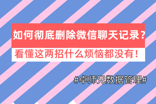 故意删掉的微信聊天记录怎么恢复(故意删掉的微信聊天记录怎么恢复华为)