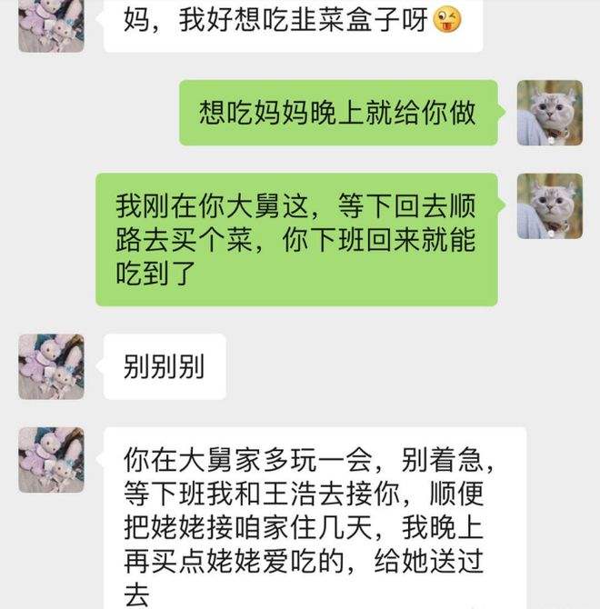 怎样能查出老婆和别人聊天的(怎样能查出老婆和别人聊天的他微信号知道怎么查)