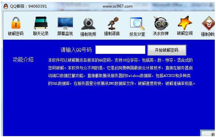 解开qq密码的万能钥匙(密码万能钥匙下载手机版)