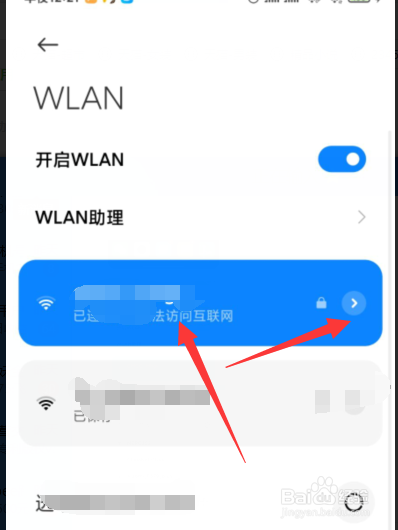 如何盗别人的网络密码(怎样盗别人的wifi密码吗)