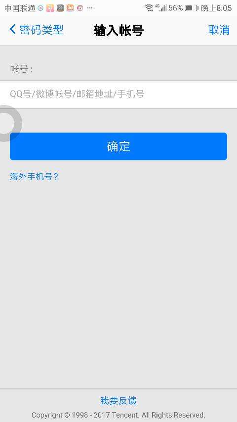 如何盗别人的网络密码(怎样盗别人的wifi密码吗)