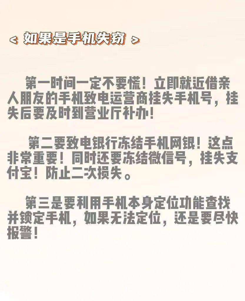 手机被偷报警有监控找回几率(手机被偷了报警后警察会看监控寻找吗)