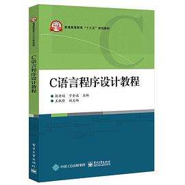 c语言基础教程(C语言基础教程答案)