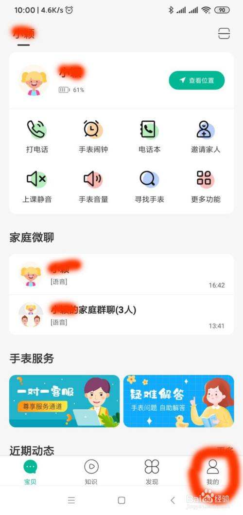 如何控制小孩手机的软件(可以控制孩子的手机的软件)