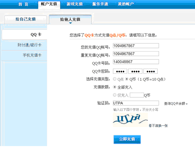 qq神器偷密码无需注册(盗密码神器 免费手机版激活码)