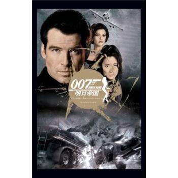 007之明日帝国免费完整版(007之明日帝国 1080p)