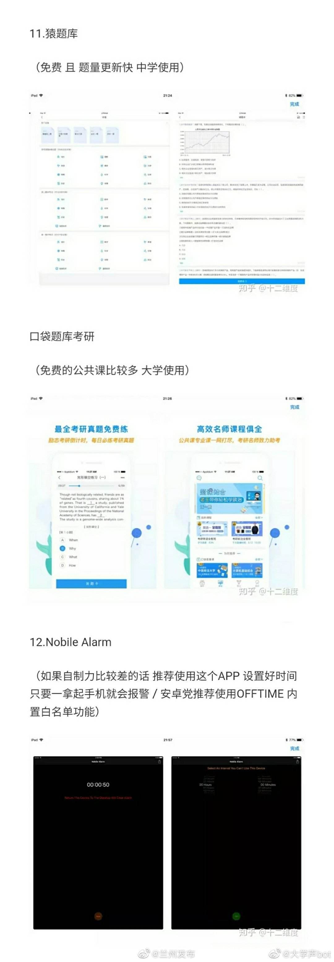 十大免费自学app(十大免费自学网站数学)