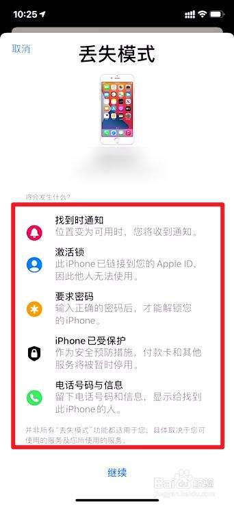 苹果手机有可能被远程控制吗(iphone会不会被远程控制)