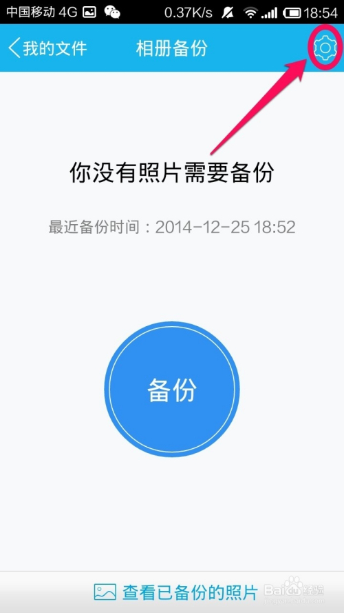 万能破qq相册密码手机版(万能破相册密码手机版ios)