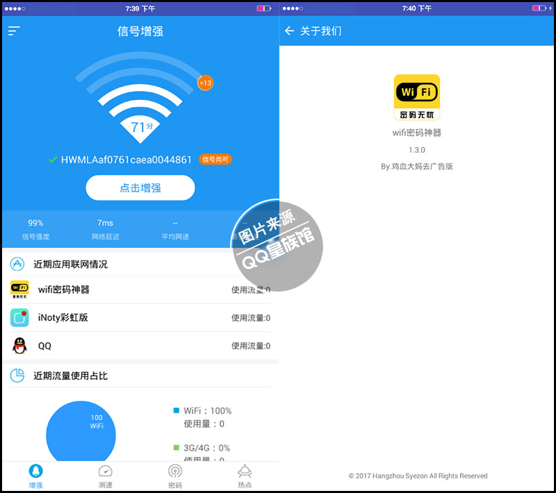 直接显示wifi密码神器(直接显示wifi密码神器是真的吗)