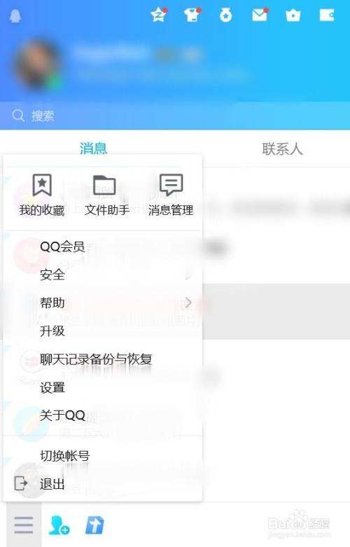 qq怎么可以查看对方的聊天记录的简单介绍