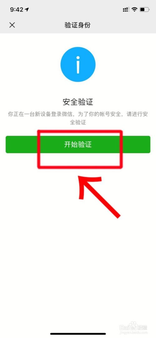 自己的微信登不上怎么办(自己的微信登录不上怎么办)