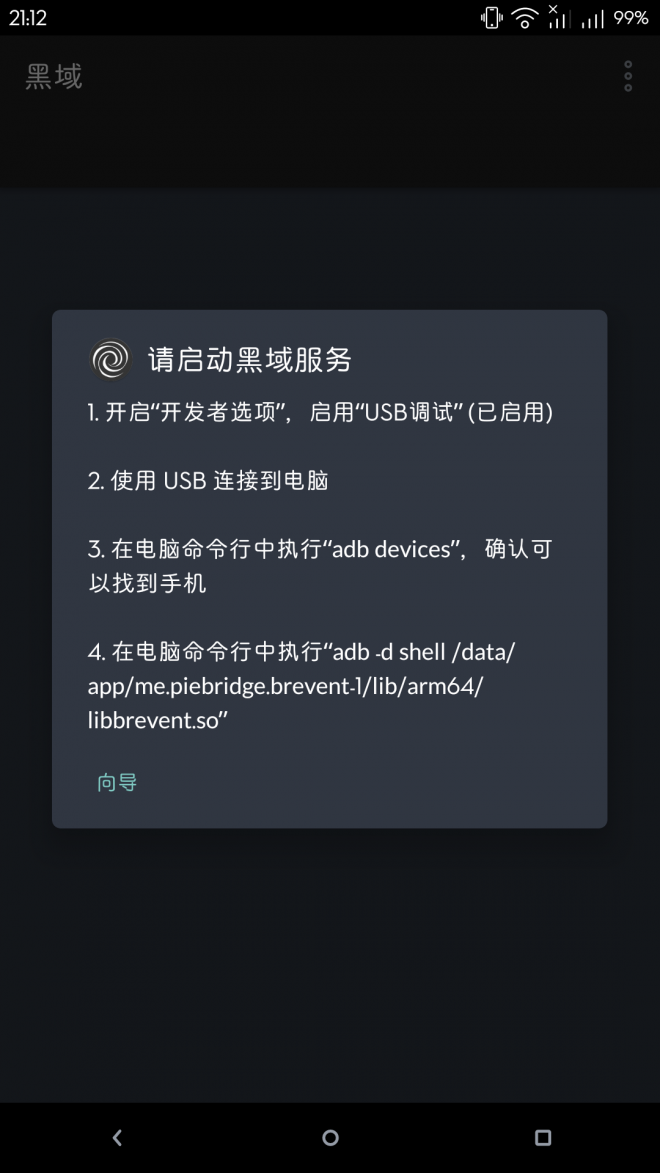 黑进别人手机最简单教程(用手机黑进别人的手机教程)