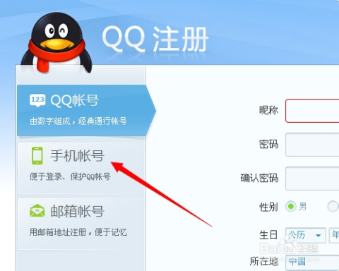 qq查询手机号码(查询手机号码在线)