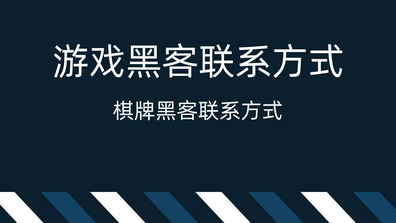 黑客之间怎么联系(终于知道怎么联系黑客)