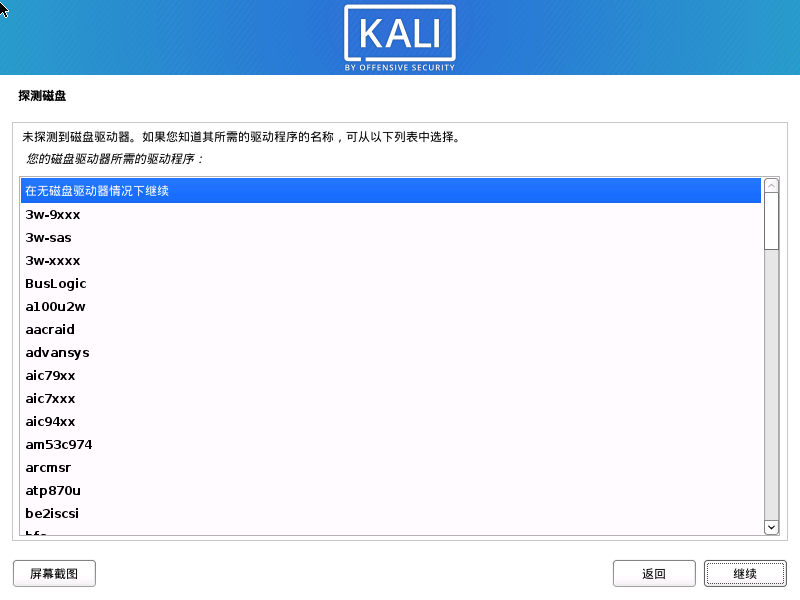 kali装在u盘(把kali装在u盘上)