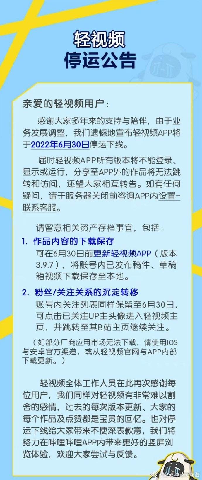 b站社区考核30题答案2022(b站社区规范题答案40题2021)