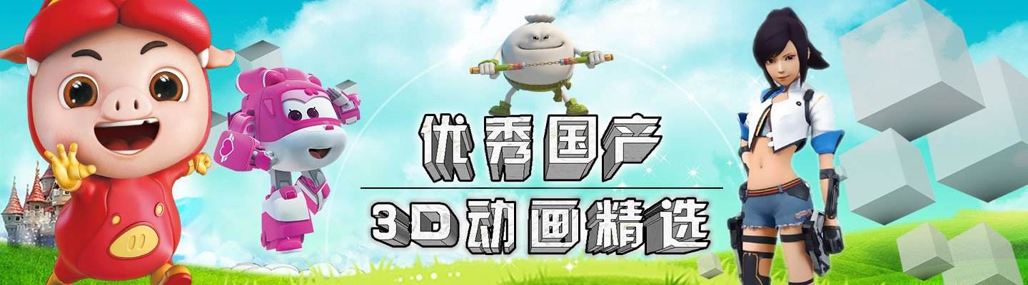 3d直播吧(3D今天直播)