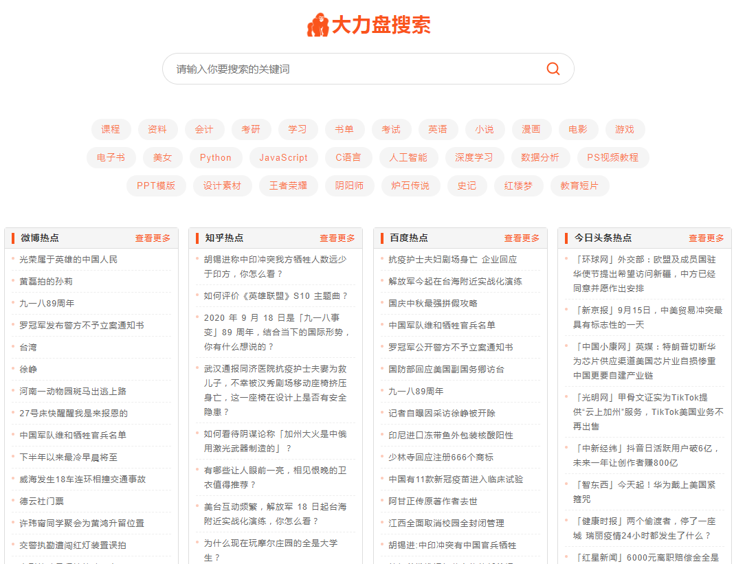 十大黑科技网站(10个免费的黑科技网站)