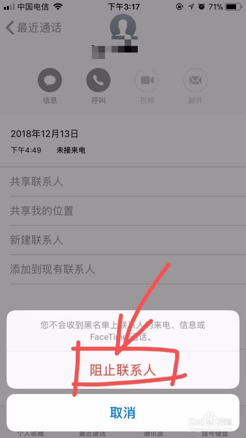 怎么黑进手机(怎么黑进手机游戏)