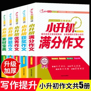 小学生作文素材大全(小学生作文素材大全四年级)