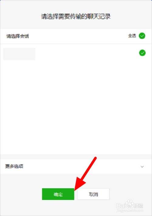 如何知道一个人的微信聊天记录(想知道一个人的微信聊天记录怎么查)