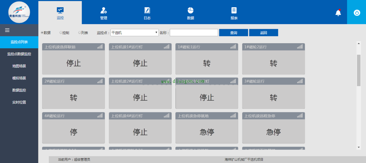 实时监控对方手机的软件教程(有什么办法能实时监控对方的手机)