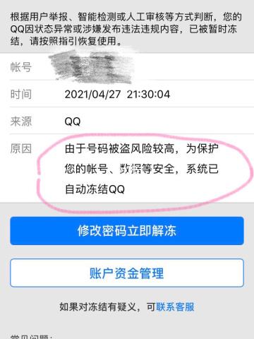 qq密码免费破解网站(在线破解密码网页免费版)