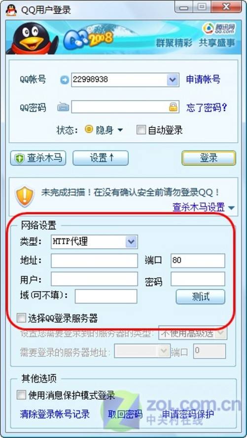 qq密码免费破解网站(在线破解密码网页免费版)