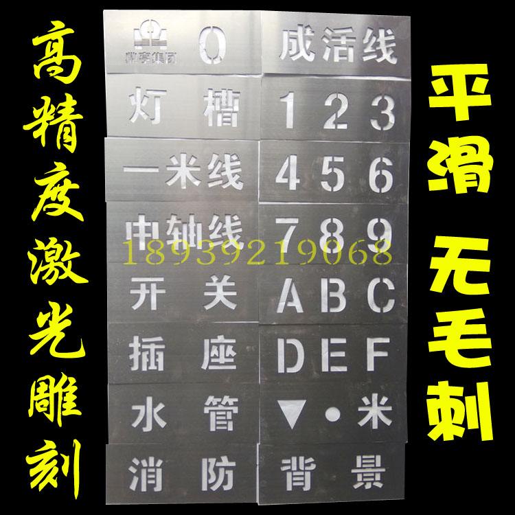 刻字模板(鲁字刻字模板)