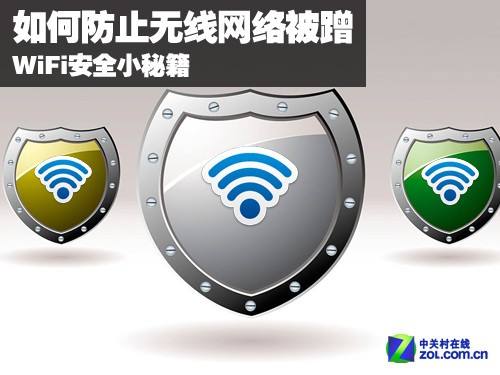 怎样防止wifi被别人偷用(怎么防止别人偷wifi手机软件)