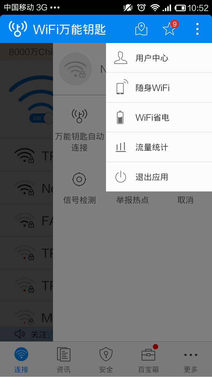 怎样防止wifi被别人偷用(怎么防止别人偷wifi手机软件)