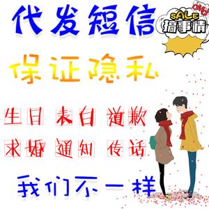 短信代发(短信代发在线平台)