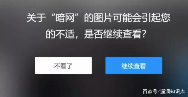 包含暗网的黑客技术真的那么厉害吗的词条