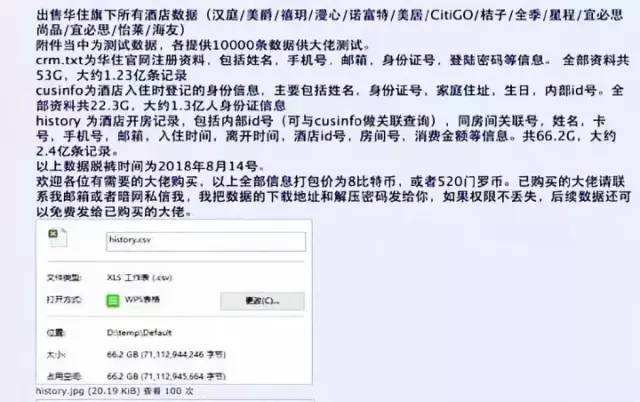 包含暗网的黑客技术真的那么厉害吗的词条