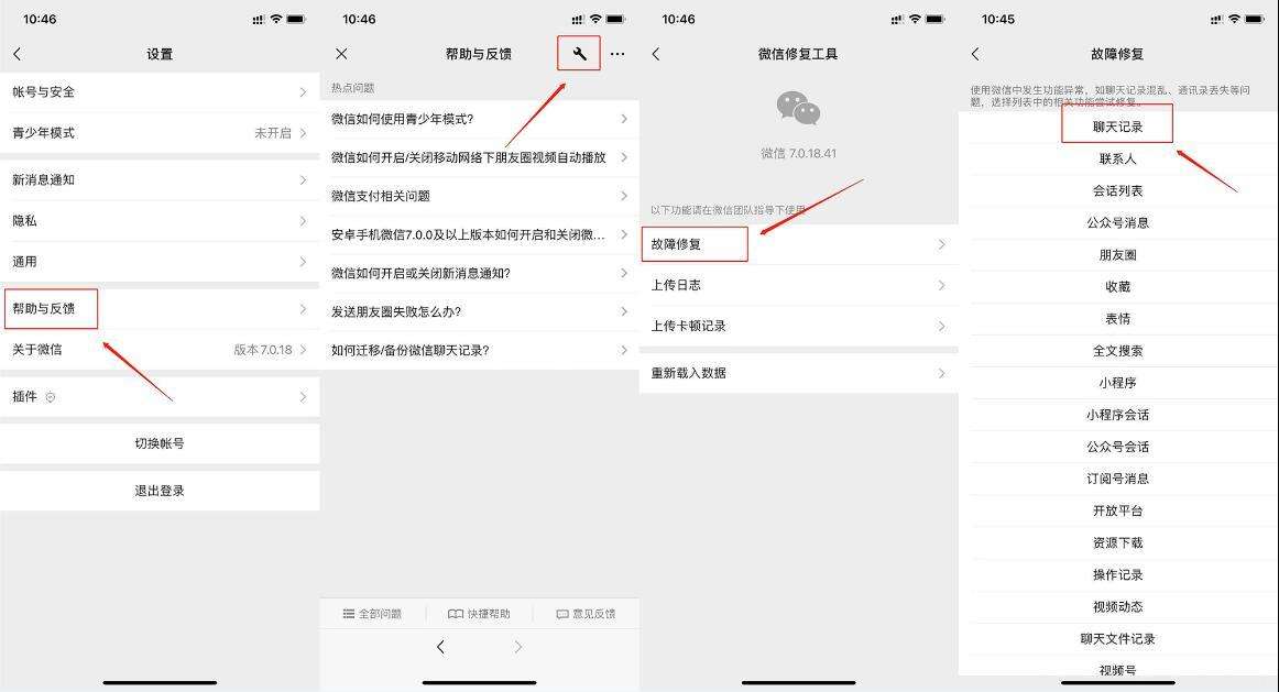 怎么查看对方微信聊天记录(怎么查看对方微信聊天记录不被发现)