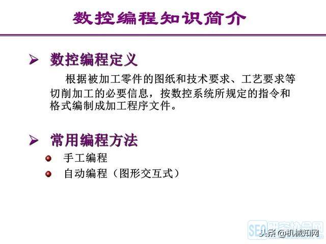 数控新手学编程(数控新手学编程图纸)