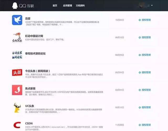 qq号查询个人信息网站免费的简单介绍