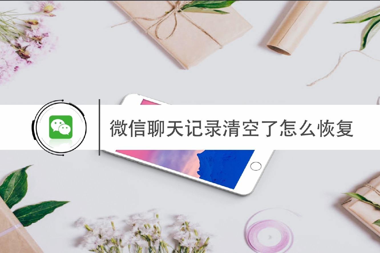 怎么能查出微信的聊天记录(怎么样能查出来微信聊天记录)