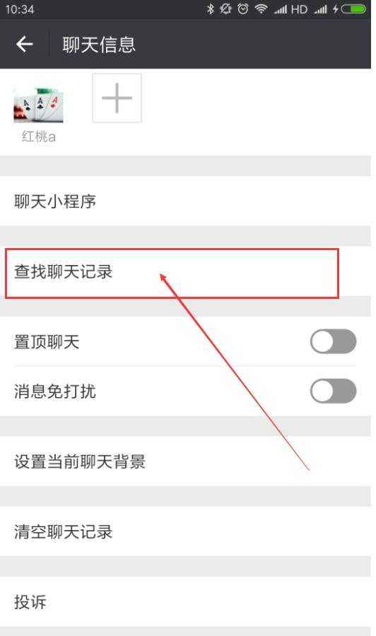 教你远程查看老婆微信聊天记录(远程查看老婆微信聊天记录是真的吗)