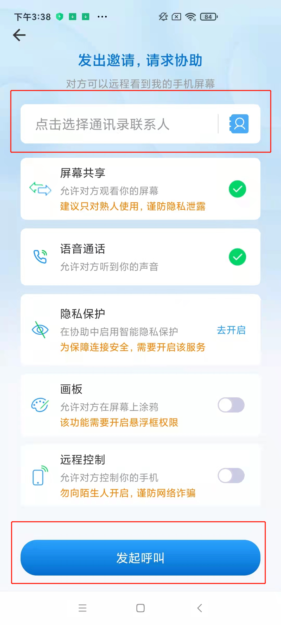 可以通过微信远程控制手机吗(通过微信能远程控制别人的手机吗)