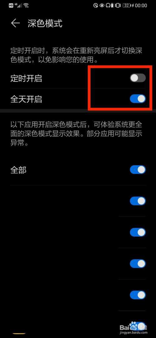手机所有的软件打开都是黑底(手机所有软件打开黑色是什么原因)
