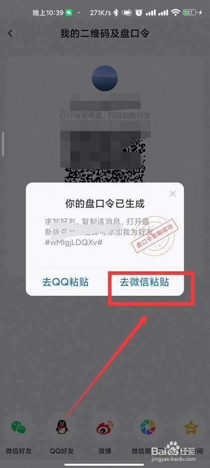 找回微信密码软件免费百度网盘(微信忘记密码怎么找回 百度网盘)