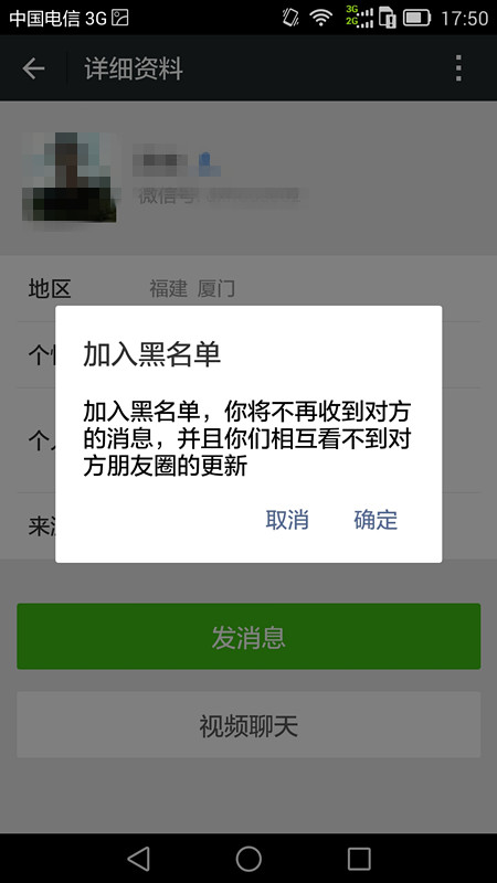 怎样能黑进别人的微信(有办法黑进别人的微信吗)