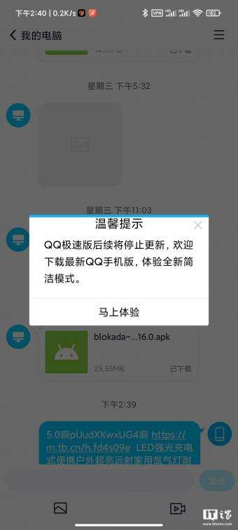 关于qq强制封号软件下载手机版的信息