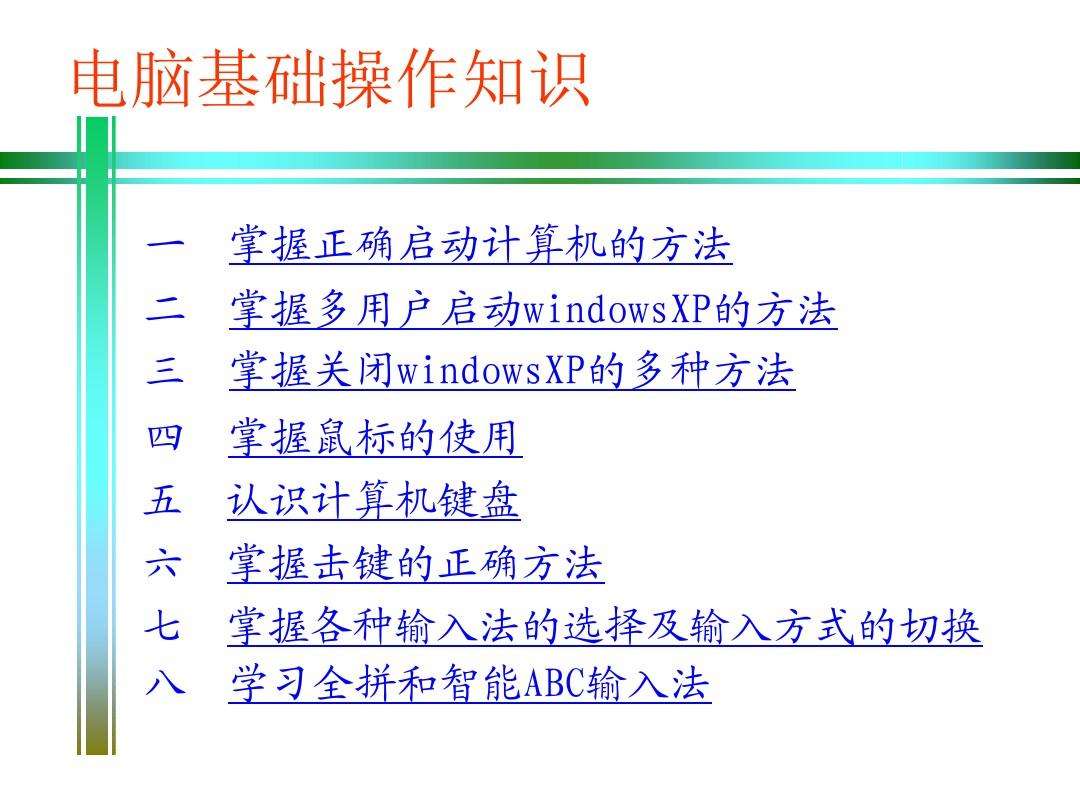 零基础如何自学计算机(零基础如何自学计算机考研)