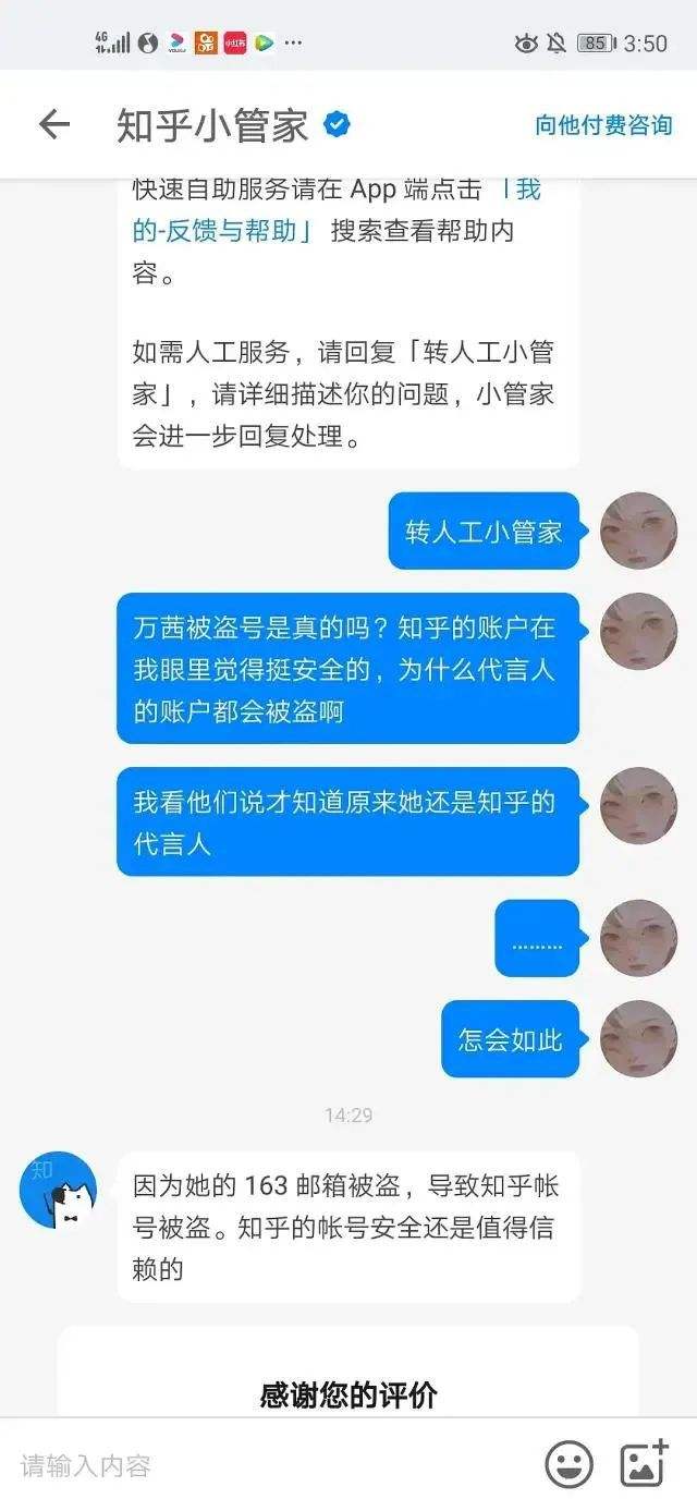 什么叫被盗号了(号被盗了什么意思)