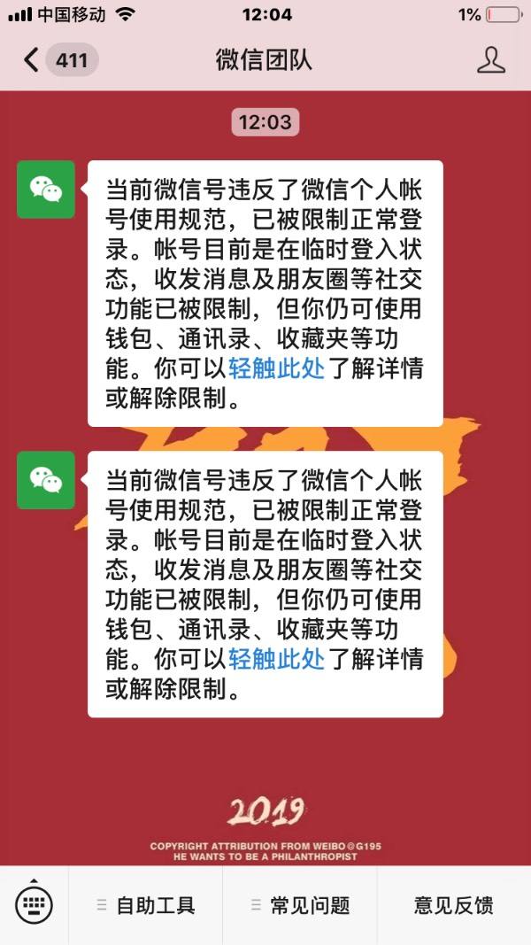 让对方微信号永久封号的软件的简单介绍